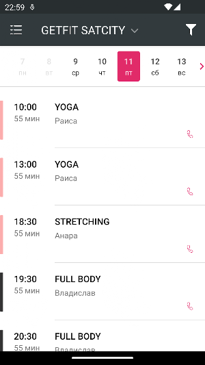 GetFitCompany Screenshot 3
