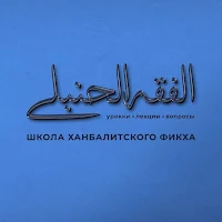 Аль-Хидая