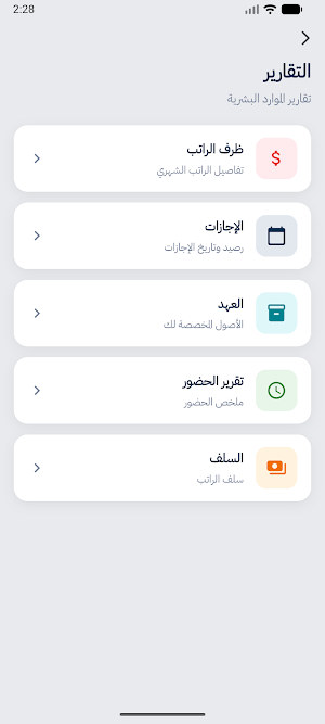 TAB People Screenshot 3
