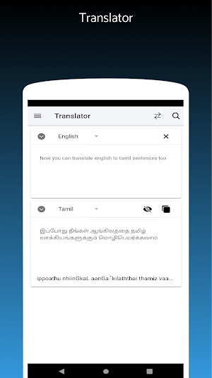 Tamil English Dictionary Screenshot 3