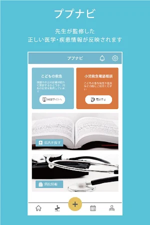 えるむの木  ププノート Screenshot 1