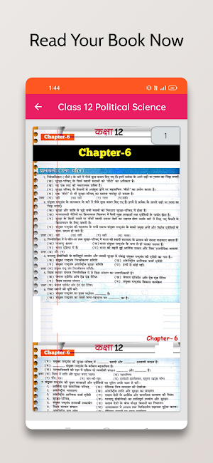 12 Pol Science Solution Hindi Screenshot 3