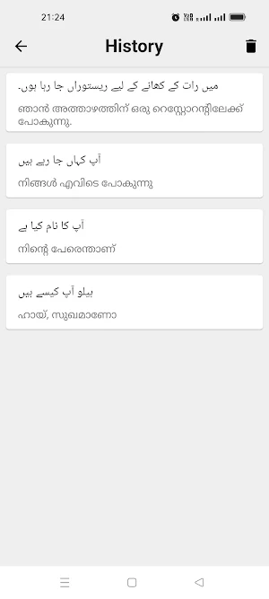 Urdu To Malayalam Translator Screenshot 2