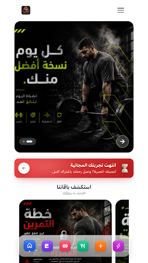 Coach Abdallah SB Screenshot 3