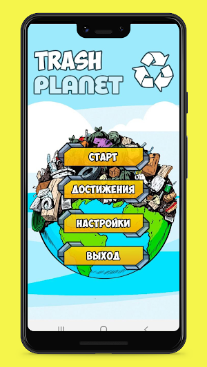 Trash Planet Screenshot 0