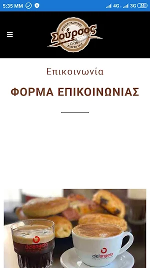 soursos Screenshot 2