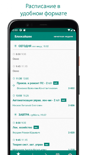 ОмГУПС Screenshot 0