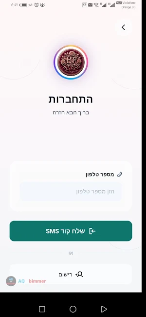 B.Flowers — פרחי בייקר Screenshot 3
