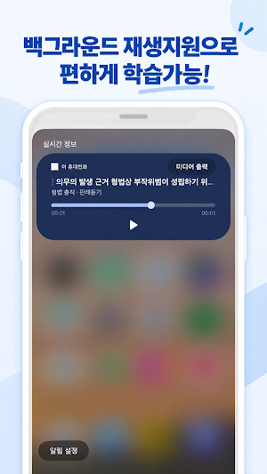 행정법·민법·형법 등 오디오판례법조문 Screenshot 2