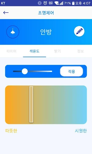 비츠온 Smart Link - 비츠온 , Vitson Screenshot 2