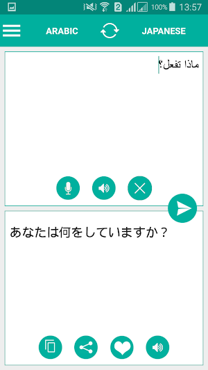 Japanese Arabic Translator Screenshot 1