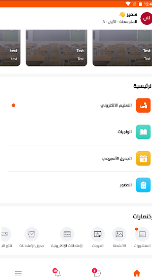 تنمية الإبداع Screenshot 3