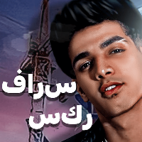 أجرة مهرجان سكر 2024 مذهلة