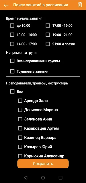 Salsa Plus Screenshot 3