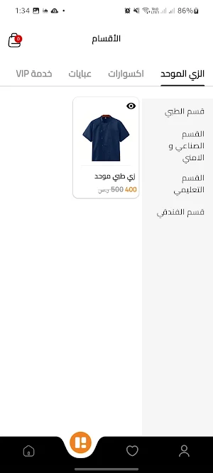الحائك العربي Screenshot 2