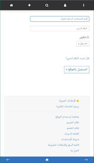 نصيبك Screenshot 2