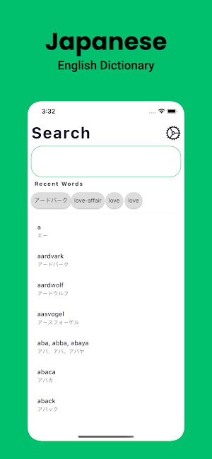 Japanese Dictionary English Screenshot 0