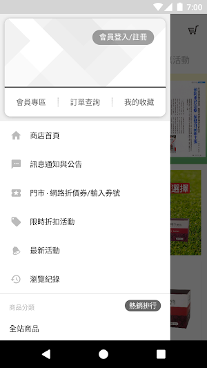 昇橋健康Acrobio專業信賴的健康品牌 Screenshot 1