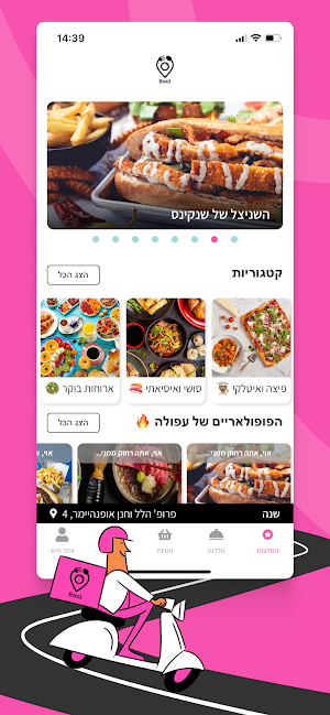 Bool - בול Screenshot 0