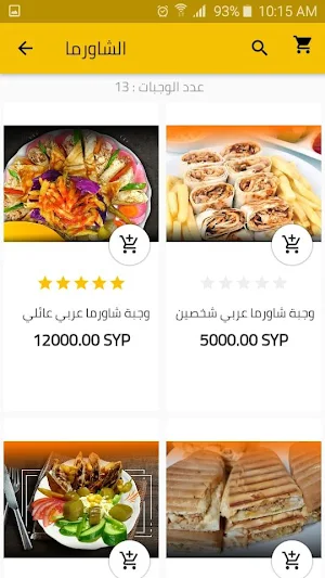 ع طريقك Screenshot 3