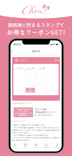 Chou Chou アプリ Screenshot 1