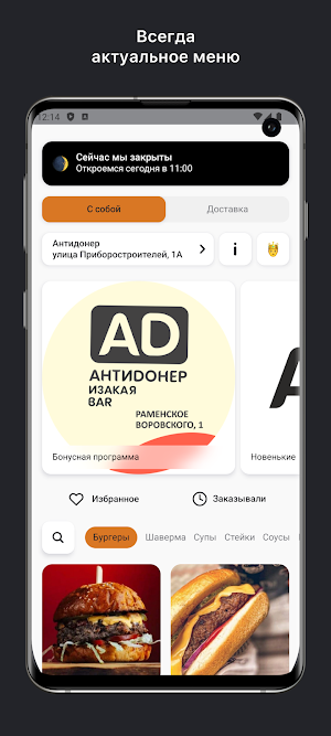Antidoner Kratovo Gastro Screenshot 0