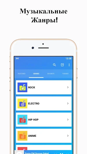 App RU радио для двоих 90.6 Screenshot 2
