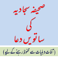 Saheefa Sajadya