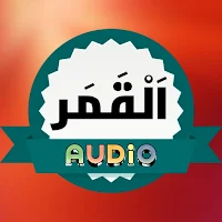 Surah Qamar Audio