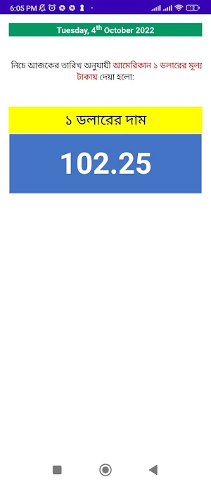 Dollar to Bangla Taka Screenshot 0