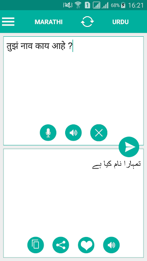 Marathi Urdu Translator Screenshot 0