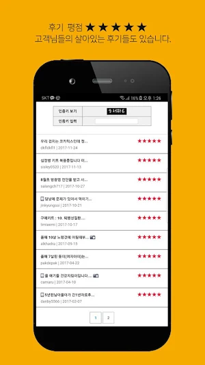 오래오래닷컴-아롬나옴에서 운영하는 반려동물 전문쇼핑몰 Screenshot 2