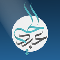 الخطيب عبدالحي آل قمبر