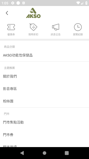 AKSO阿克索 Screenshot 1