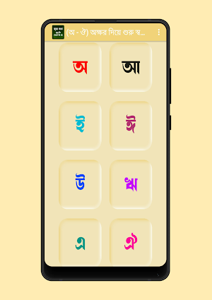 স্বপ্নের সঠিক ব্যাখ্যা ও অর্থ Screenshot 0