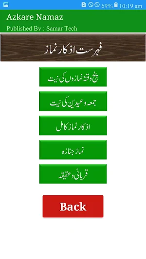 Achchi Namaz |اچھی نماز Screenshot 1
