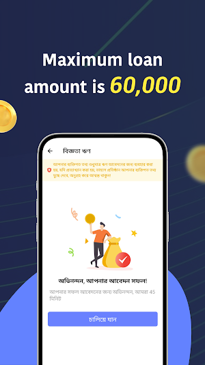 বিজ্ঞতা ঋণ-সুবিধাজনক, নিরাপদ Screenshot 1