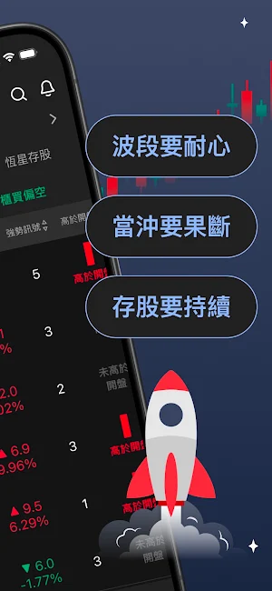股海雷達站 Screenshot 1