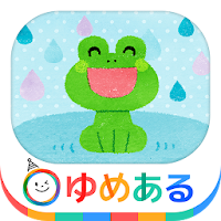 3才向けの動く絵本 (絵本童話の読み聞かせ)