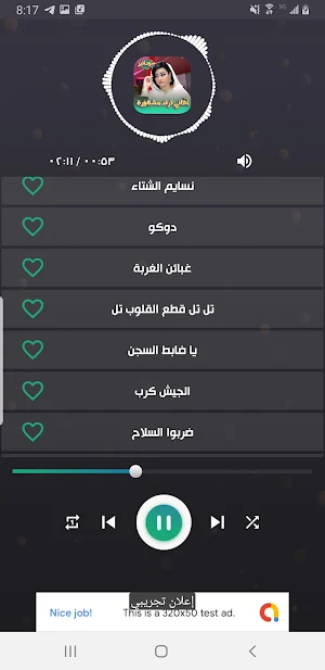 اغاني سودانية ترند 2024 دون نت Screenshot 3