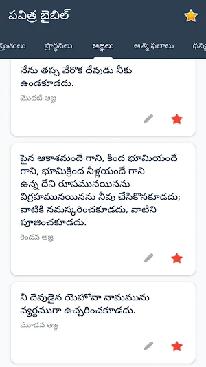 Telugu Holy Bible Screenshot 3