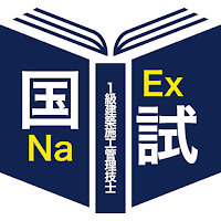 1級建築施工管理技士＜2025第一次検定＞対策Aシリーズ