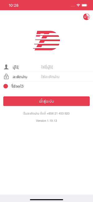Seven Digital Screenshot 1