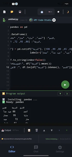 4My Code Studio-Python IDE Screenshot 2