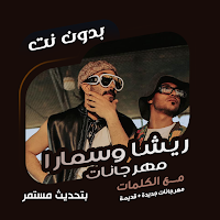 كوستا وسماره ناو بدون نت|كلمات