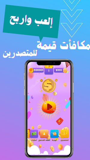 العب واربح - Fast Money 2 Screenshot 0