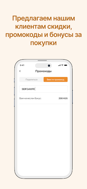 Kyrgyz honey Screenshot 1
