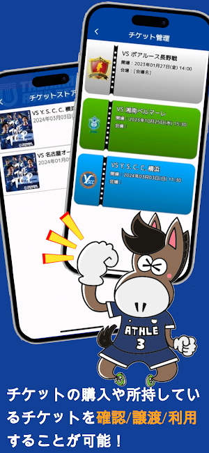 立川アスレティックFC ファンアプリ Screenshot 1