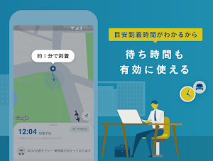 MOV《モブ》- タクシー配車アプリ Screenshot 2