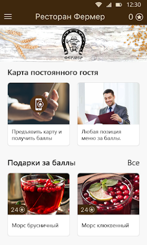 Фермер Screenshot 1